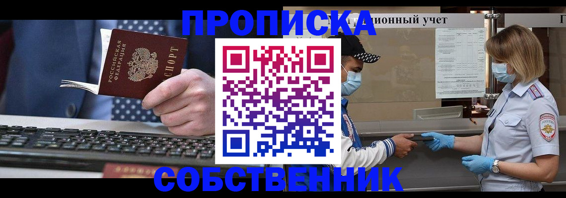 временная регистрация недорого в Нерчинске