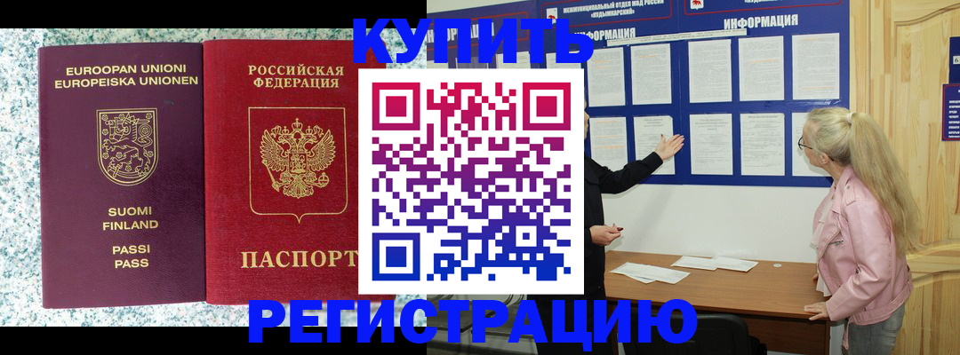прописка для кредита в Нерчинске