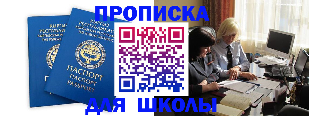 прописка иностранных граждан в Нерчинске