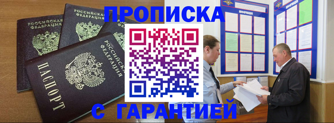 миграционный учет в Нерчинске