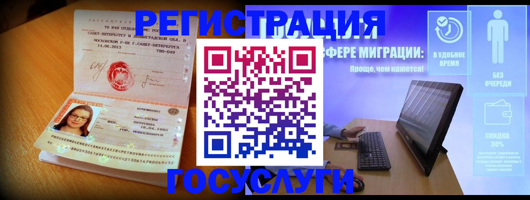 прописка гарантия в Нерчинске
