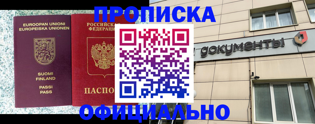 миграционный учет в Нерчинске