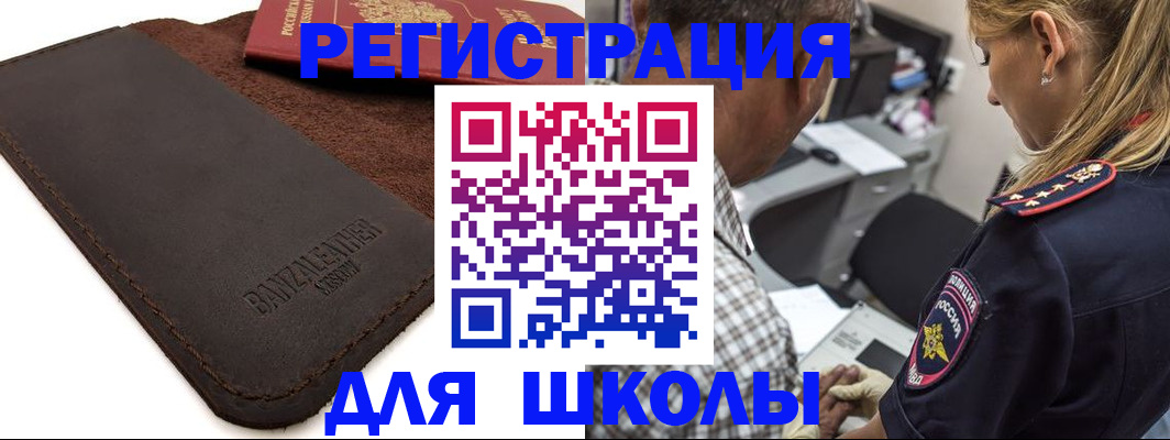 прописка иностранных граждан в Нерчинске