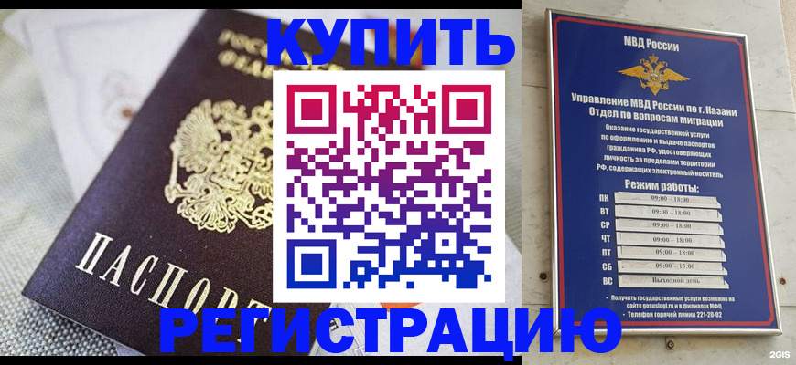 прописка поиск в Нерчинске