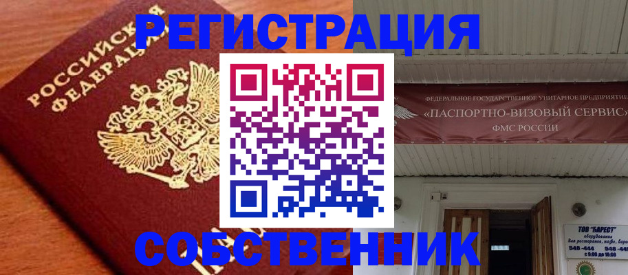регистрация в Нерчинске