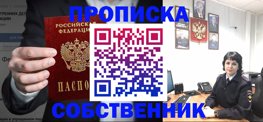 временная регистрация в Нерчинске