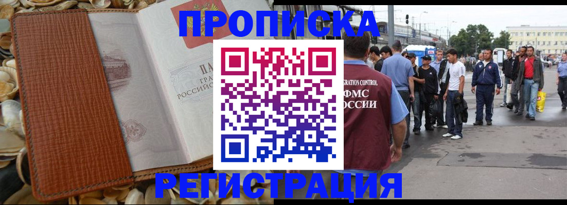 временная регистрация поиск в Нерчинске